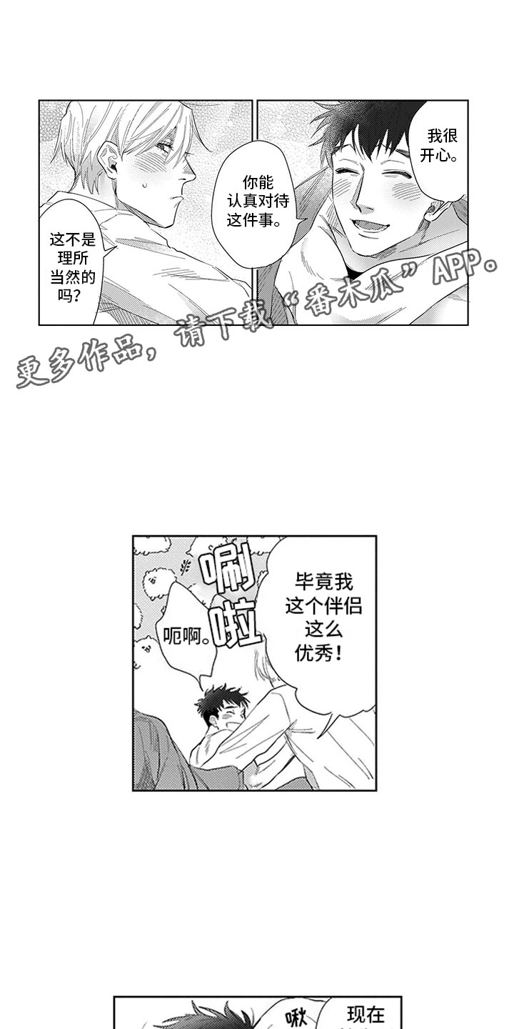 第21章：命中注定4