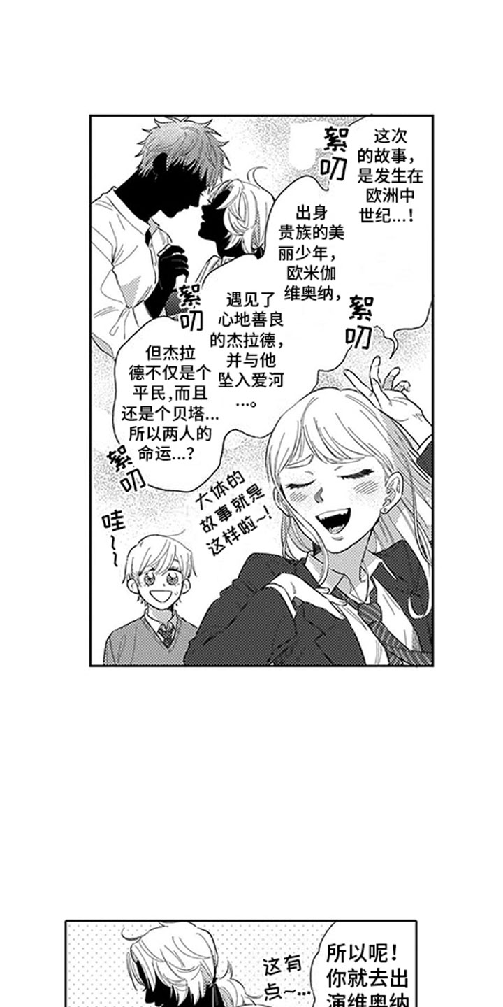 第12章：自作主张13