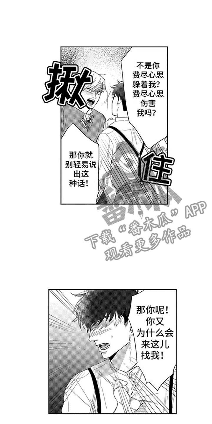 第18章：罪魁祸首9