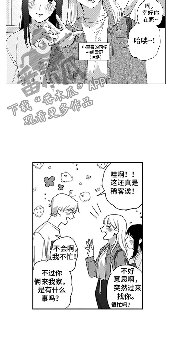 第5章：礼物蛋糕6