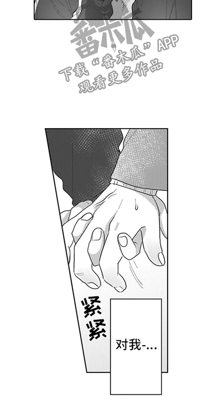 第9章：过度干涉8