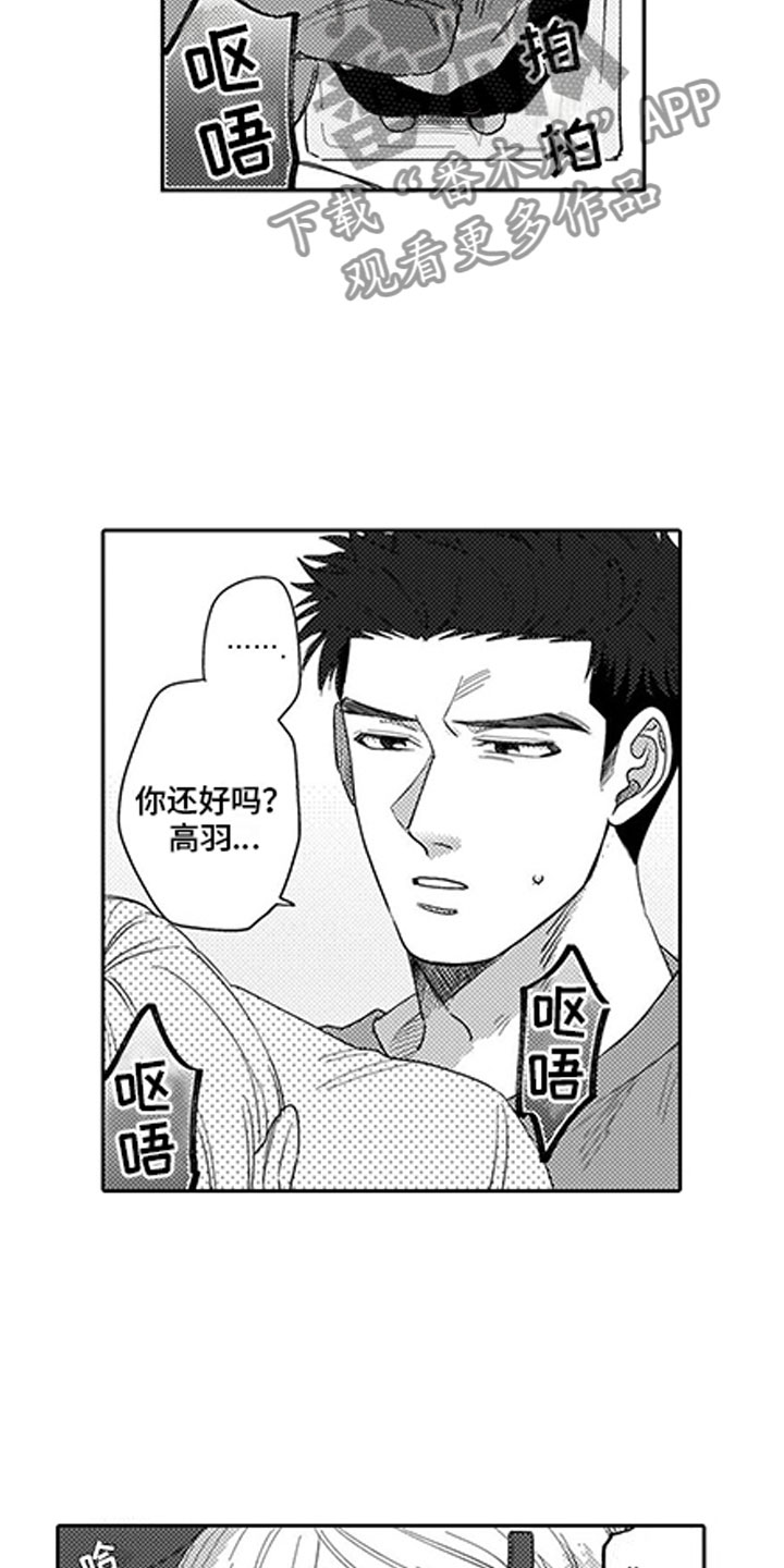 第6章：太夸张1