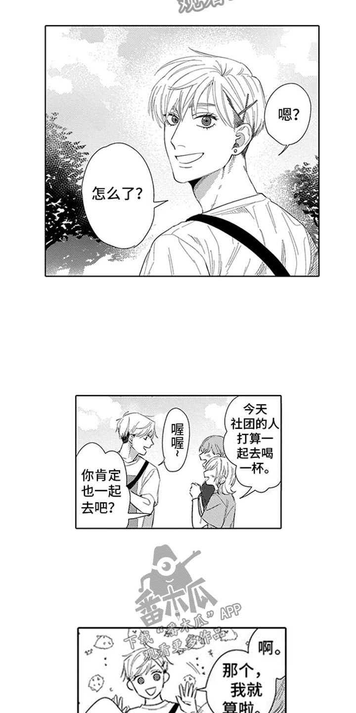 第21章：命中注定8