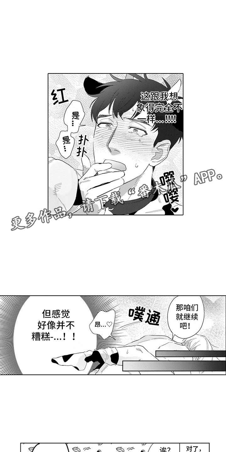 第21章：命中注定22