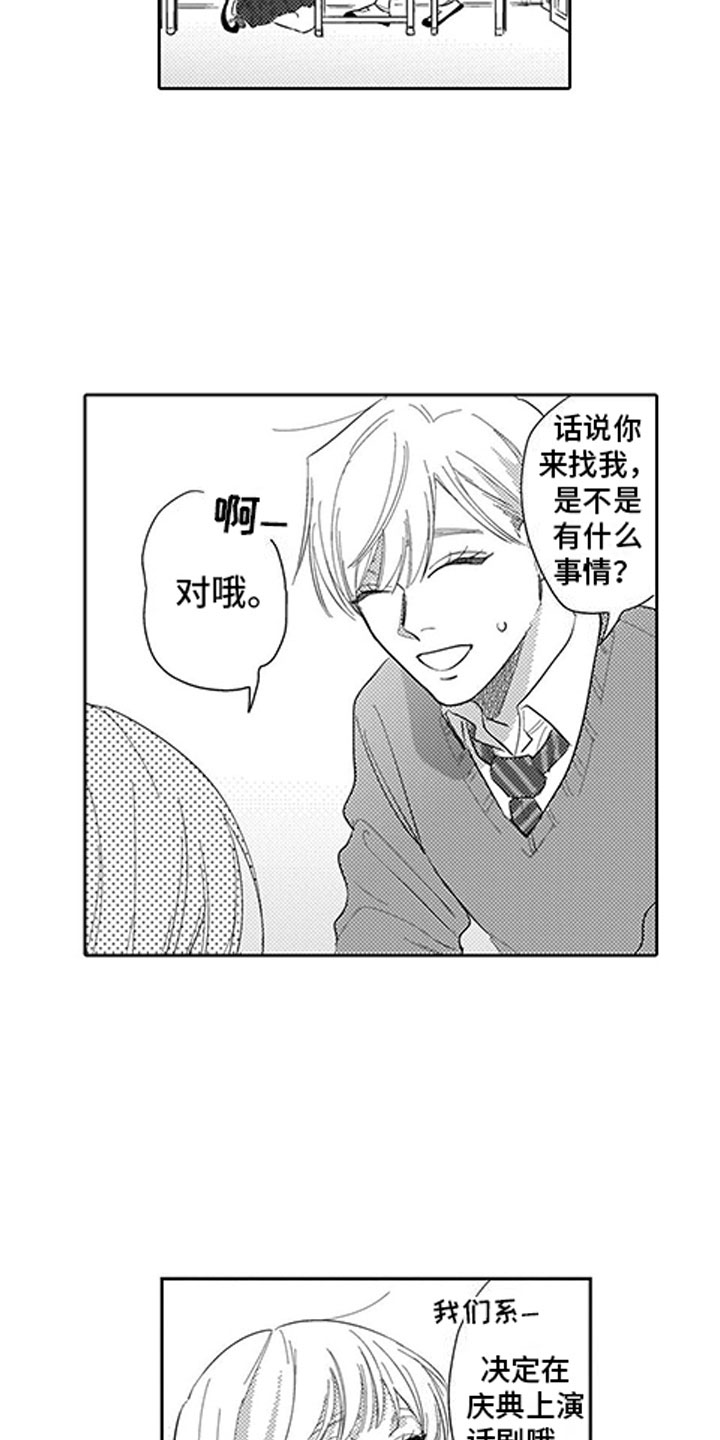 第12章：自作主张11
