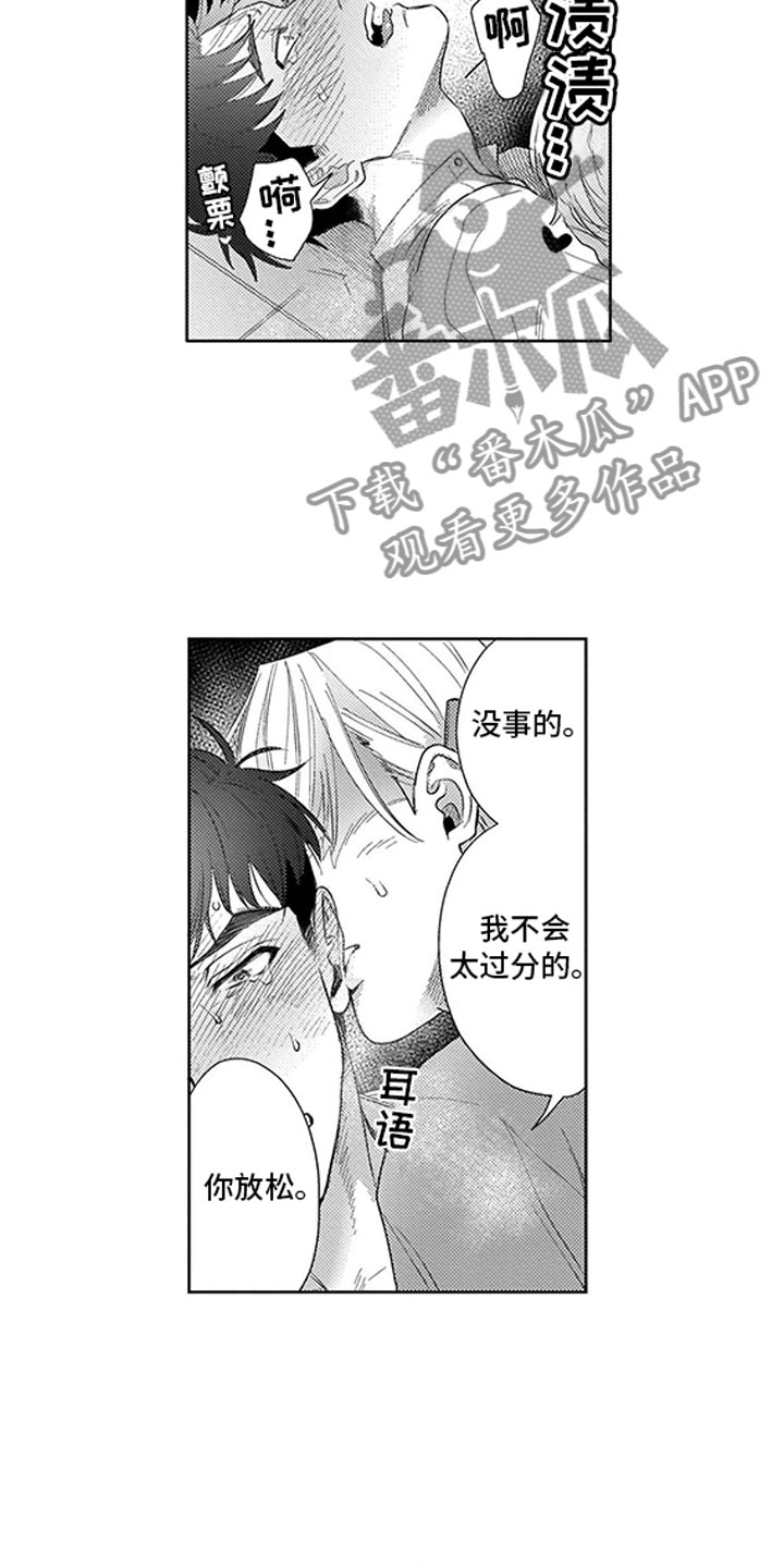 第20章：轮到我了6
