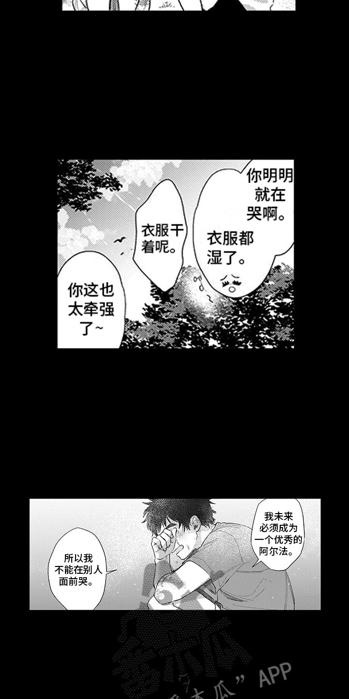 第12章：自作主张3