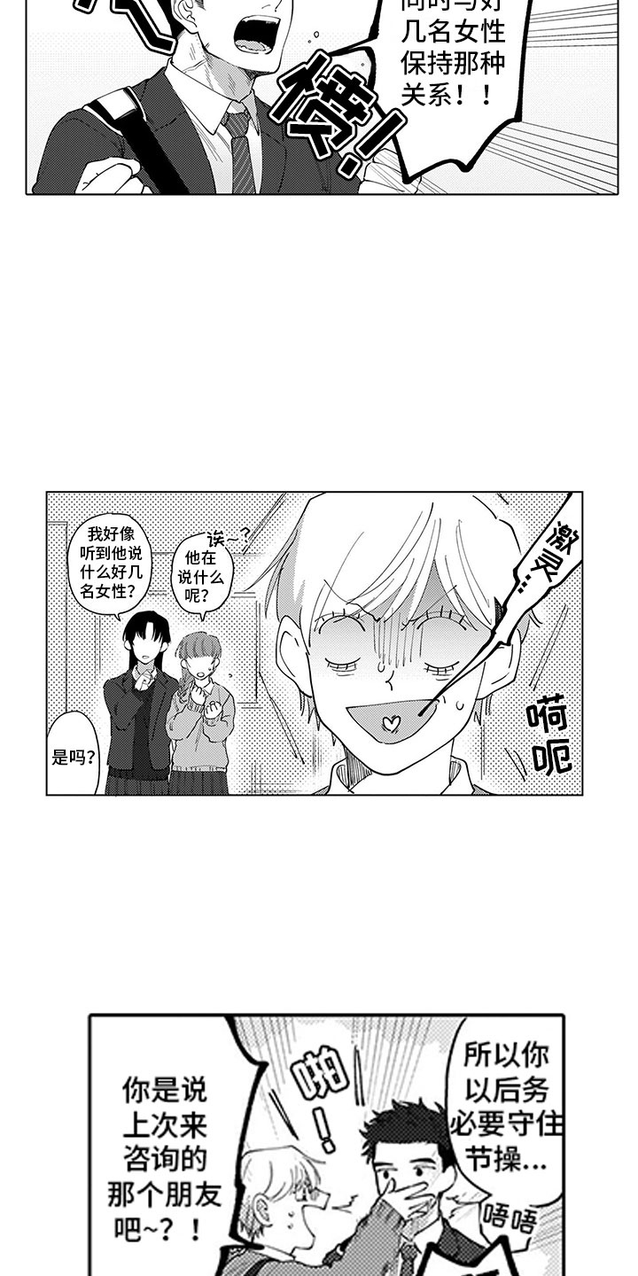 第3章：指责15