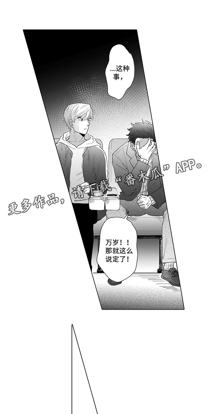 第9章：过度干涉10