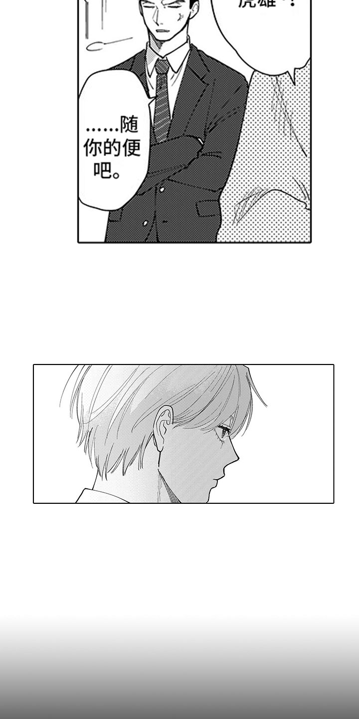 第1章：小草莓15