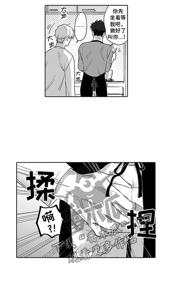 第6章：太夸张17