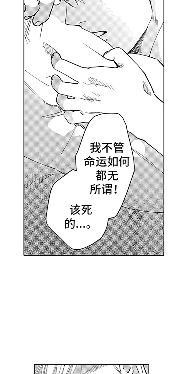 第2章：听墙角5
