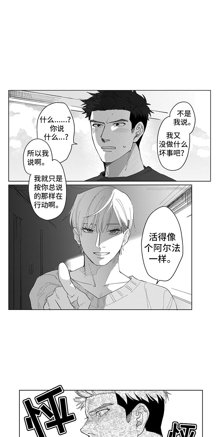 第3章：指责2