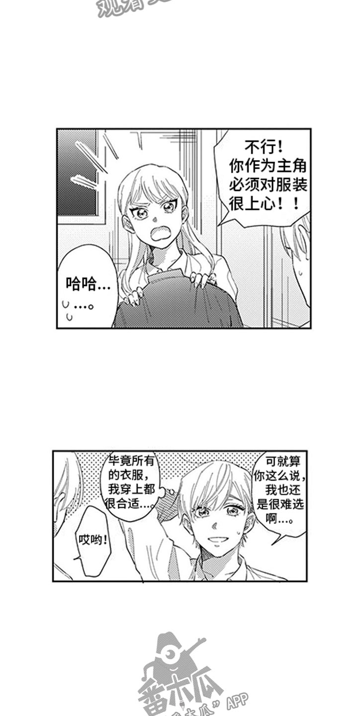 第13章：暧昧1