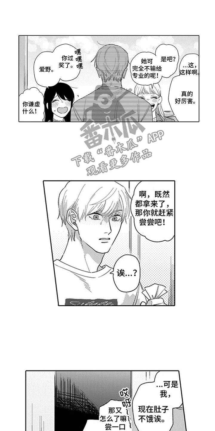 第5章：礼物蛋糕10