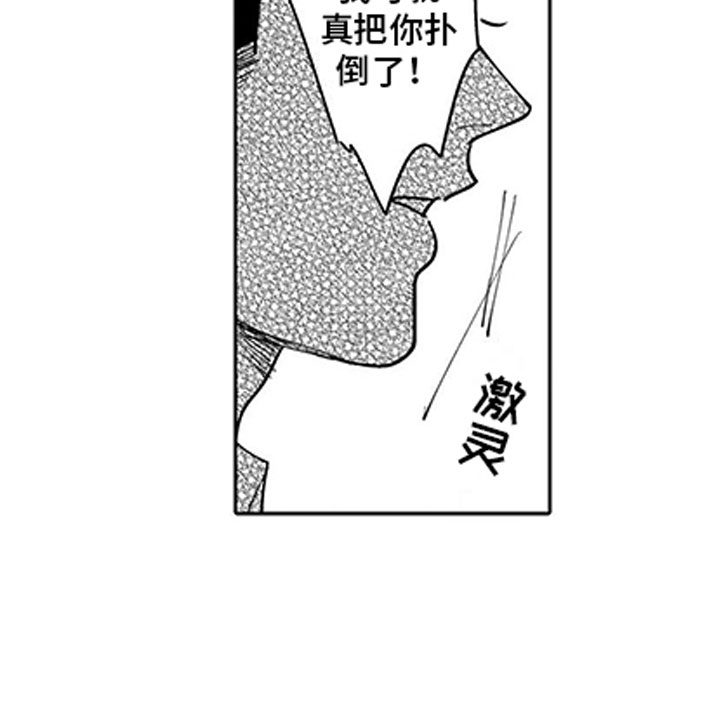 第3章：指责19