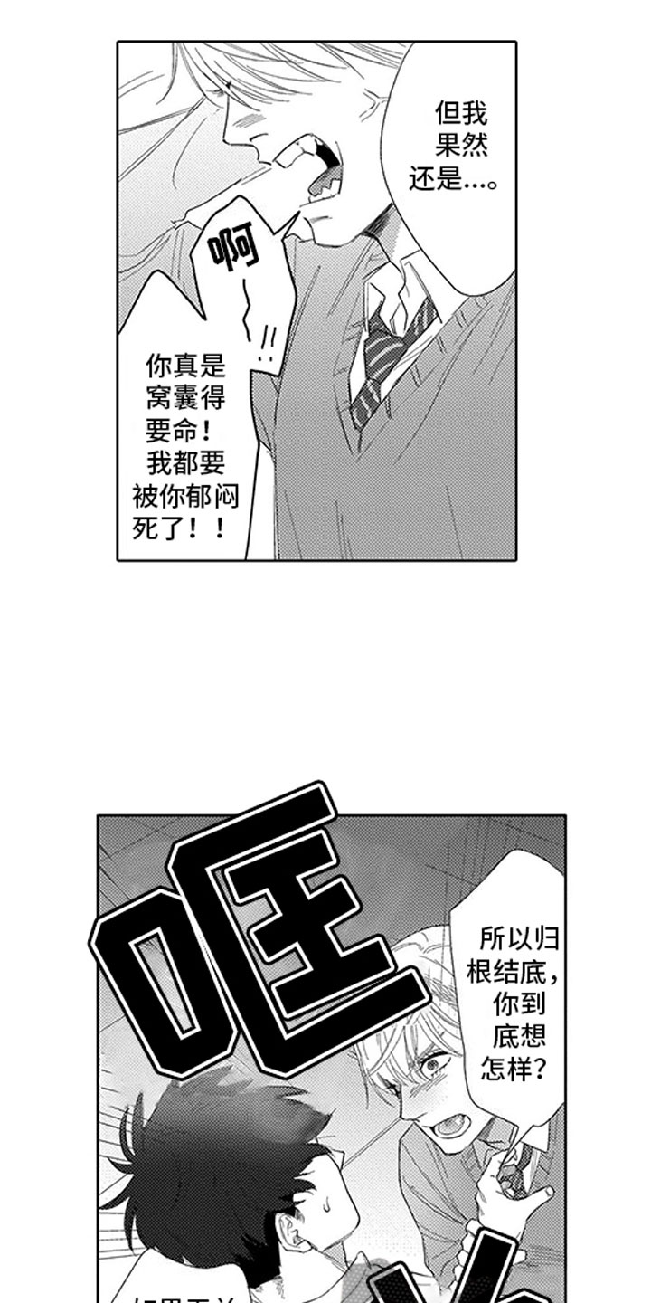 第19章：心结9