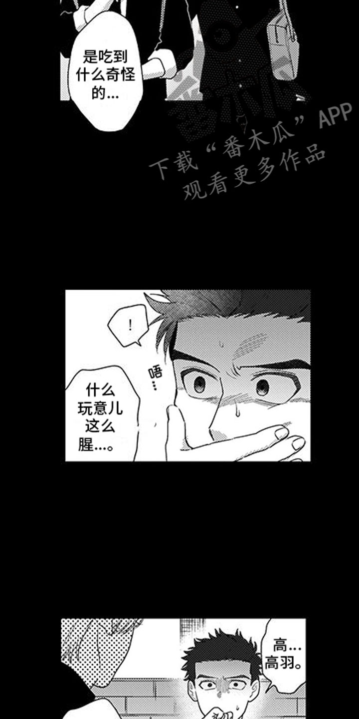 第6章：太夸张6