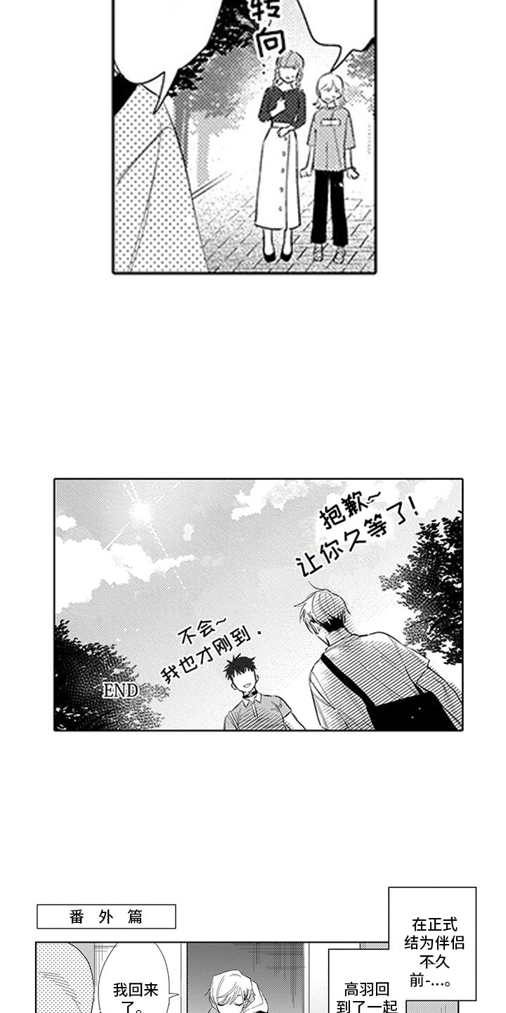 第21章：命中注定12