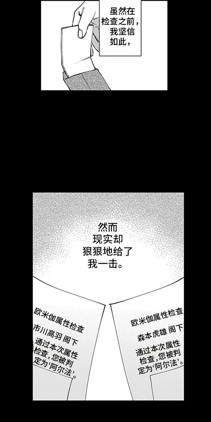 第1章：小草莓17