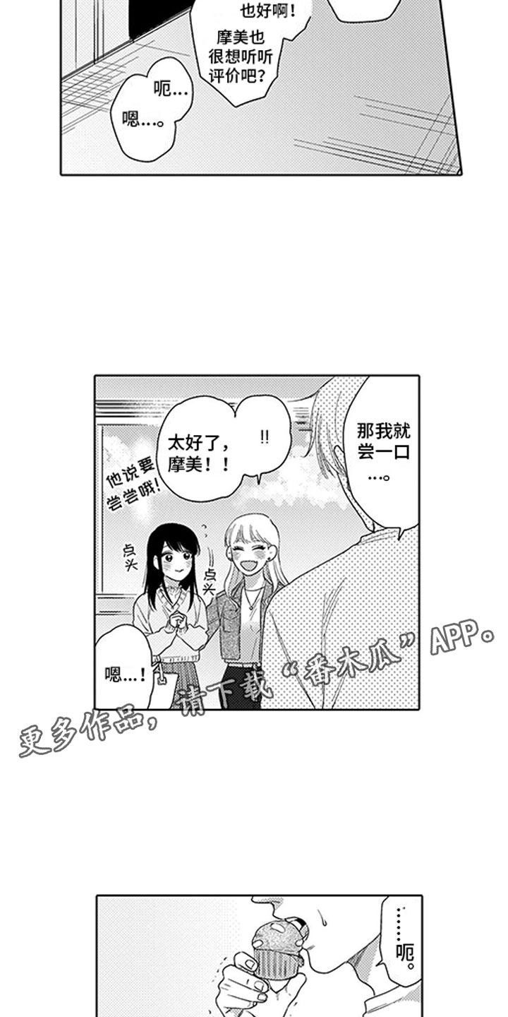 第5章：礼物蛋糕11