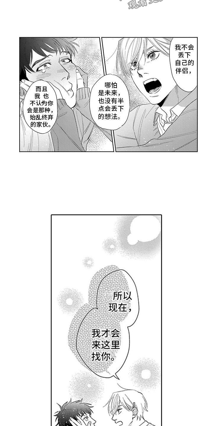 第19章：心结13