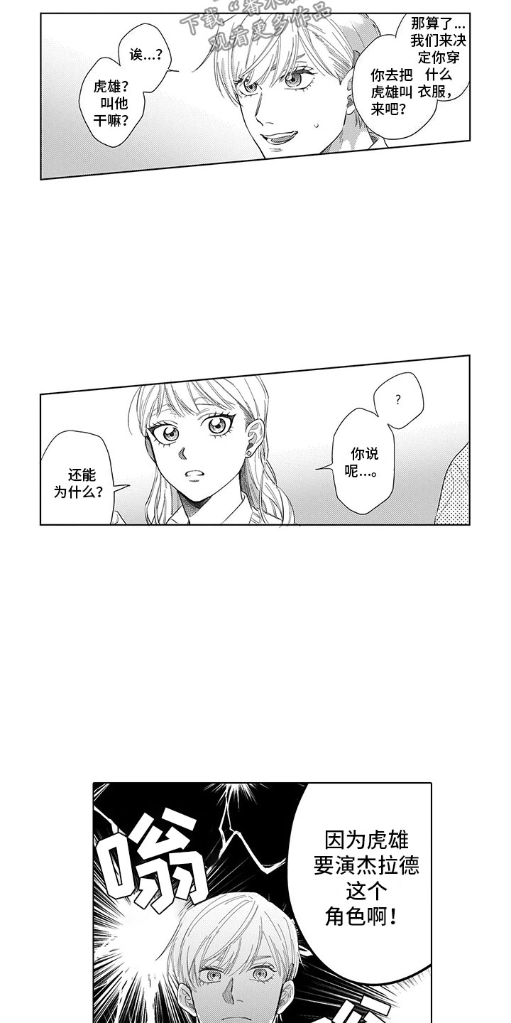第13章：暧昧2