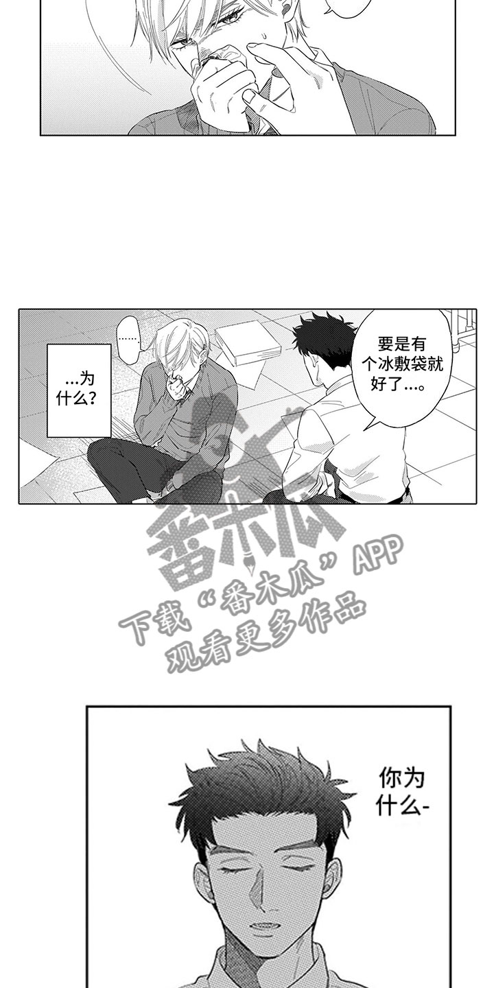 第13章：暧昧14