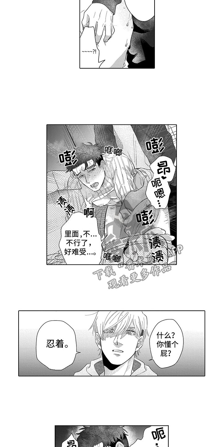 第11章：像个阿尔法5