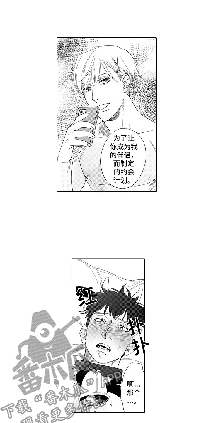 第21章：命中注定20