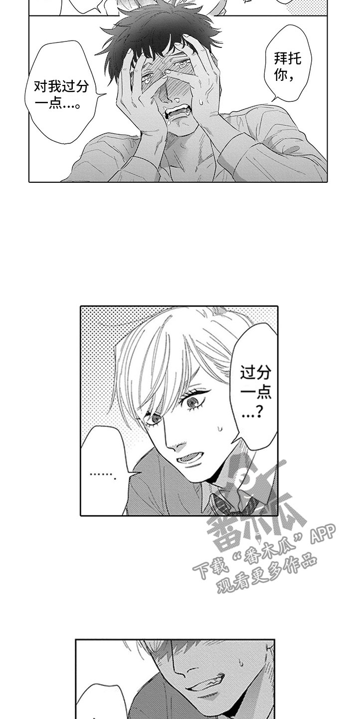 第20章：轮到我了9