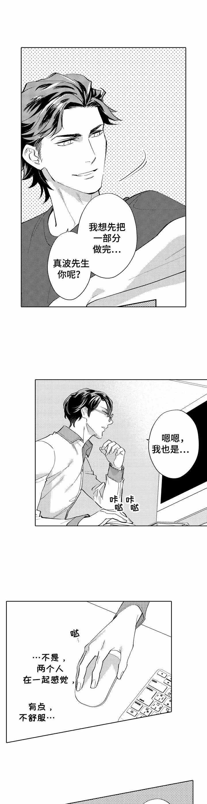 第6章：车坏了3