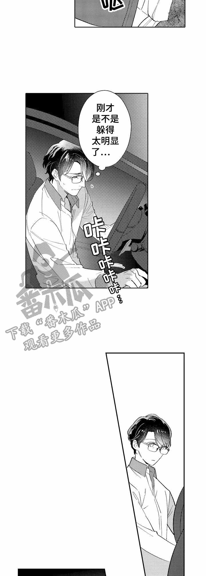 第6章：车坏了6