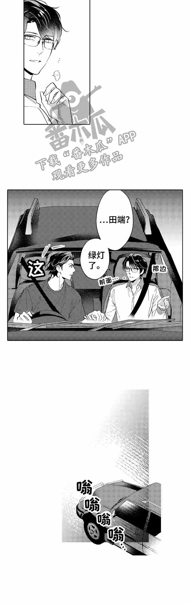 第7章：很认真9