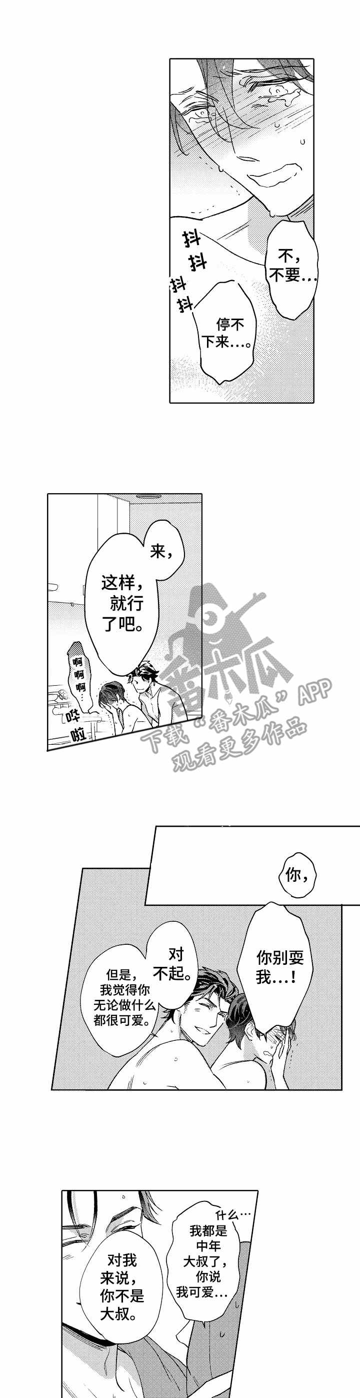 第21章：绝不放手（完结）2