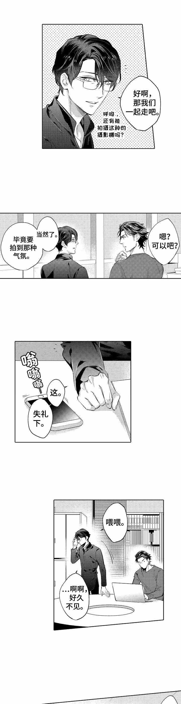 第9章：很害怕9