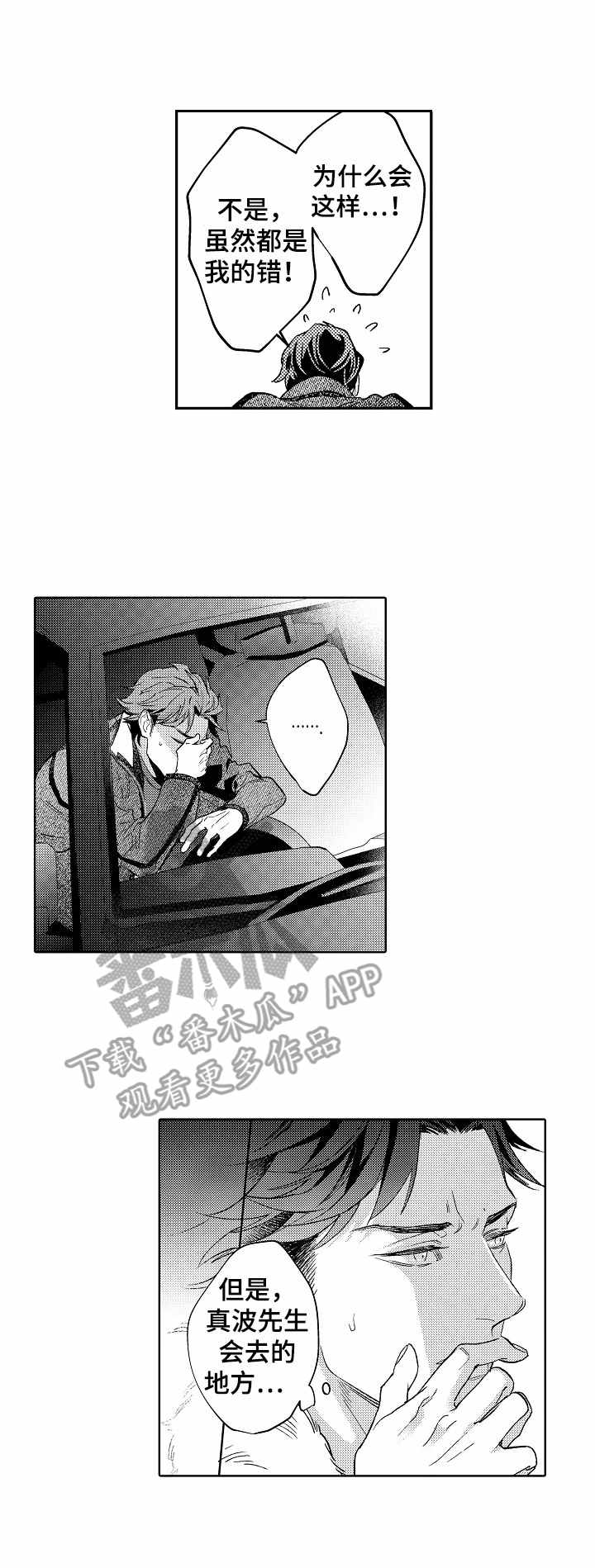 第18章：没心思9