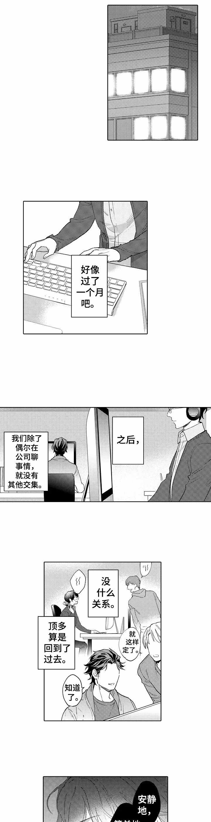 第17章：不对劲1
