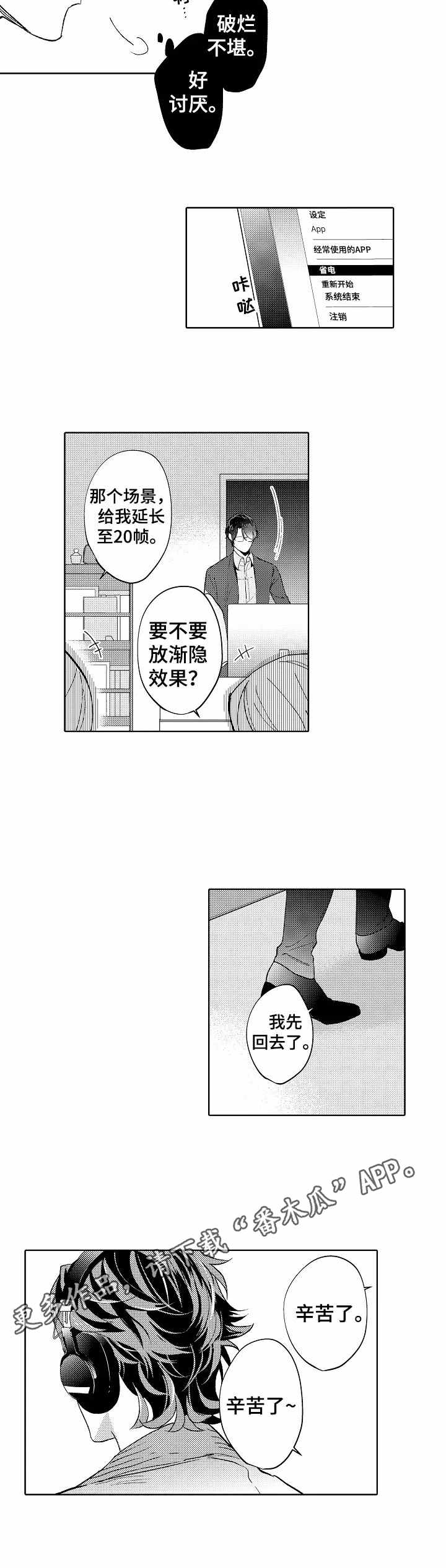 第17章：不对劲3