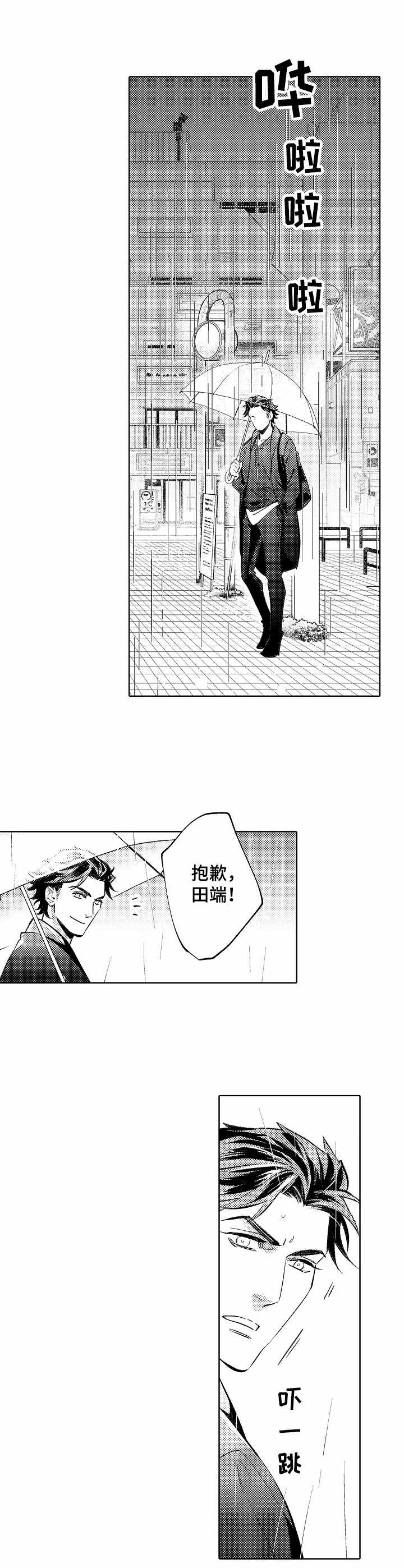 第11章：淋湿了7