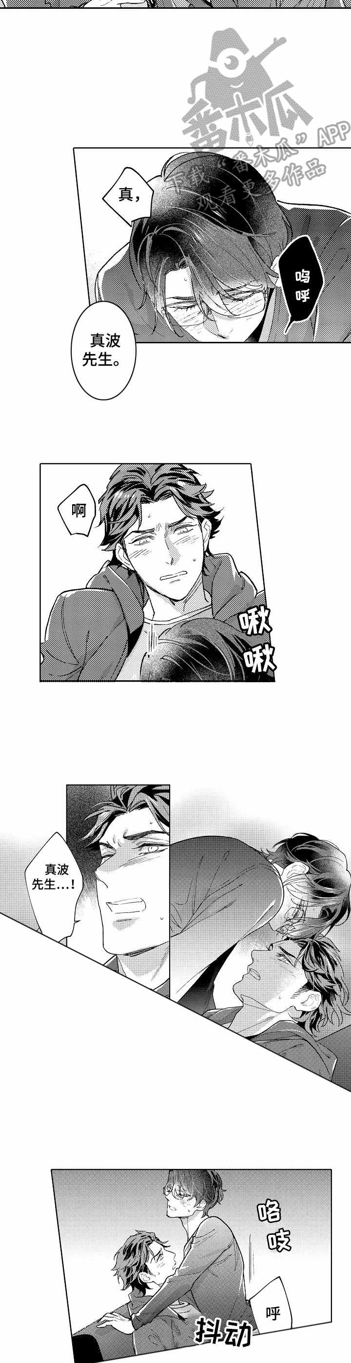 第16章：不想错过5