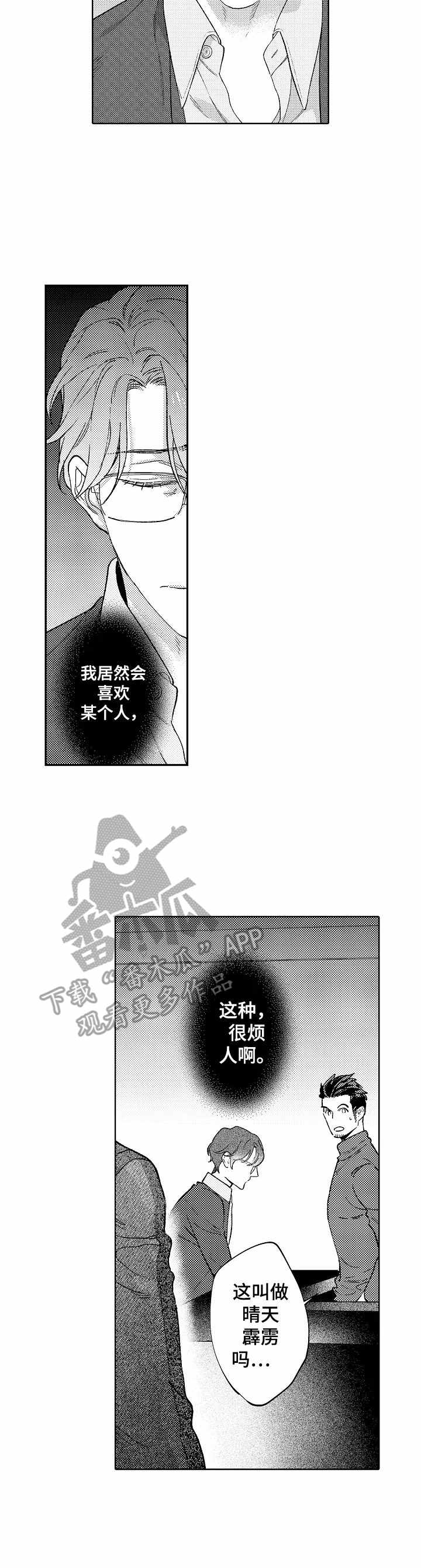 第19章：道歉2
