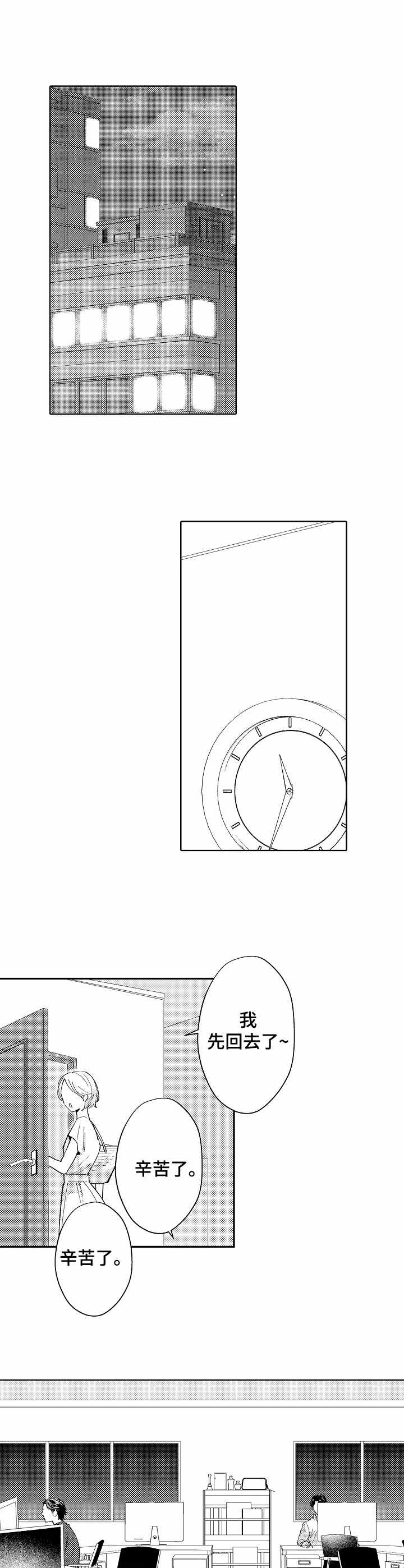 第6章：车坏了1