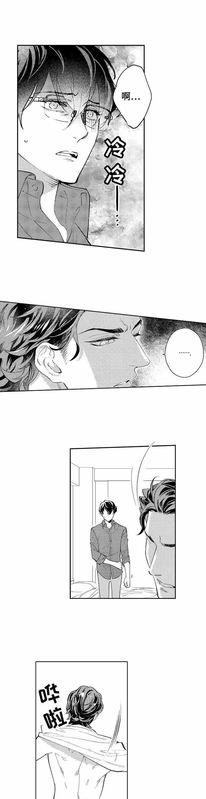 第3章：面试5