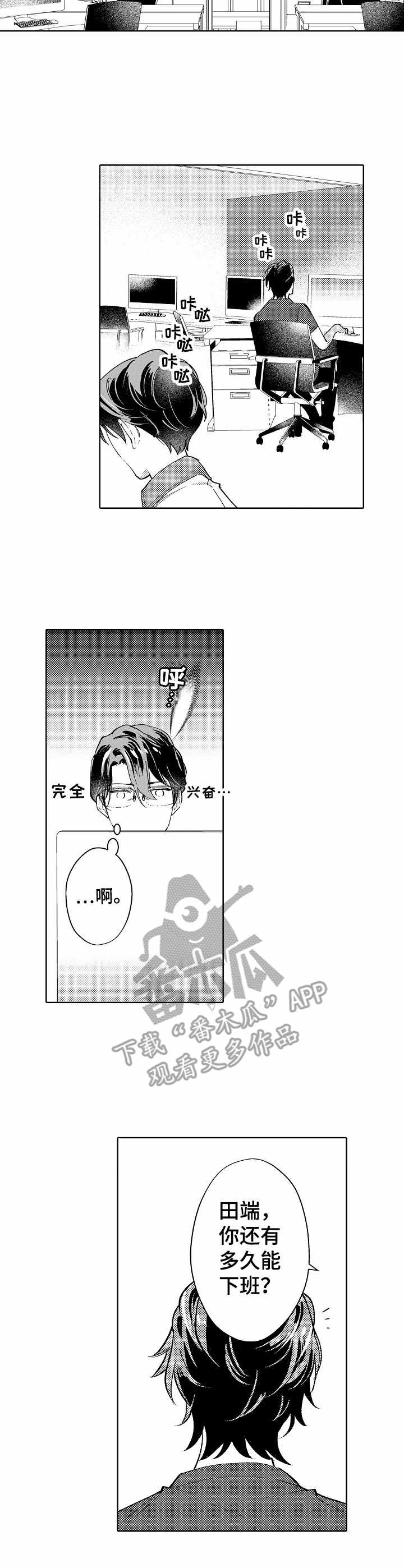 第6章：车坏了2