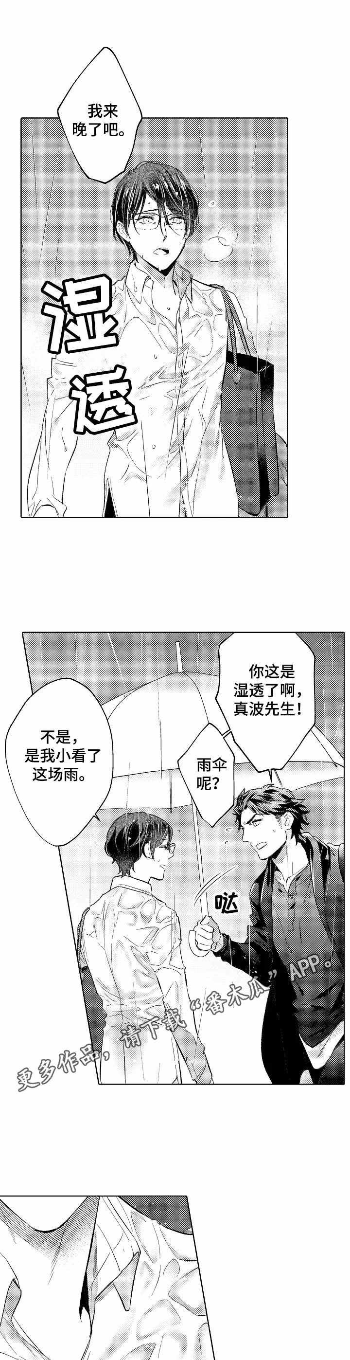 第11章：淋湿了8