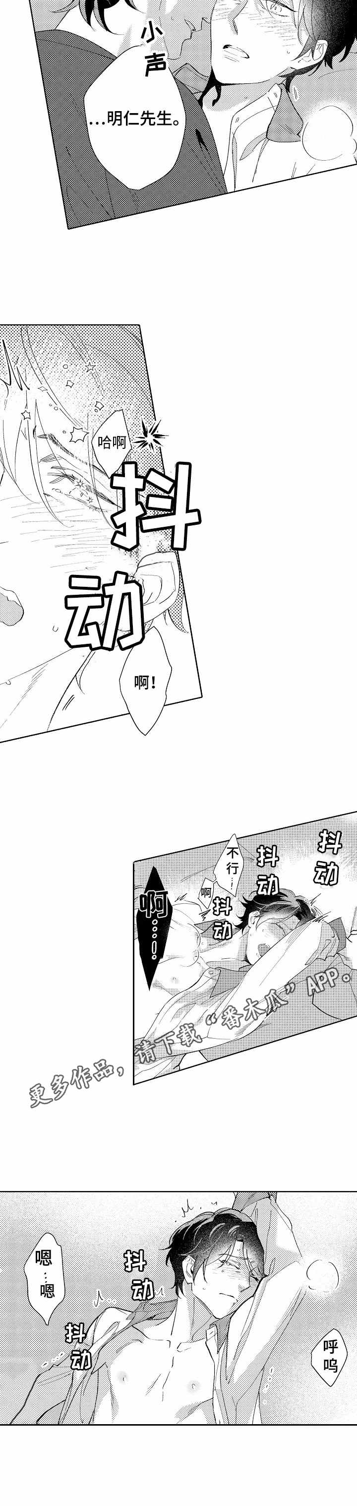 第8章：热度7