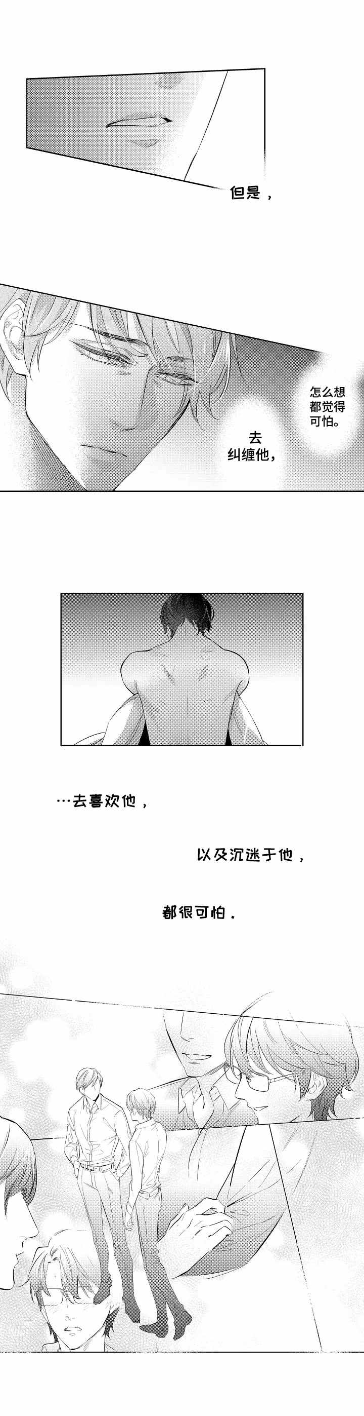 第9章：很害怕5