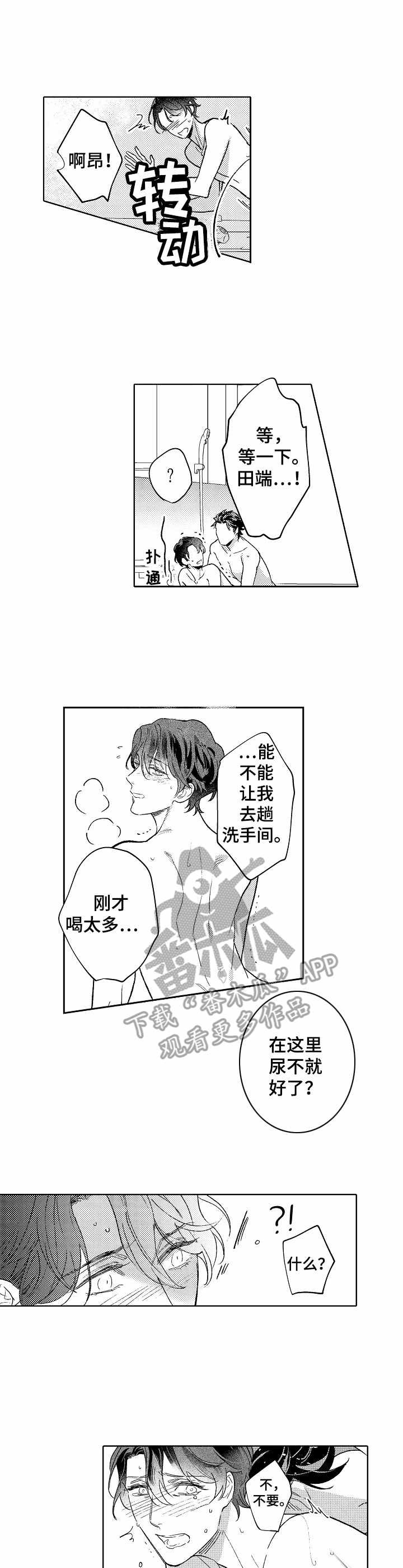 第21章：绝不放手（完结）0