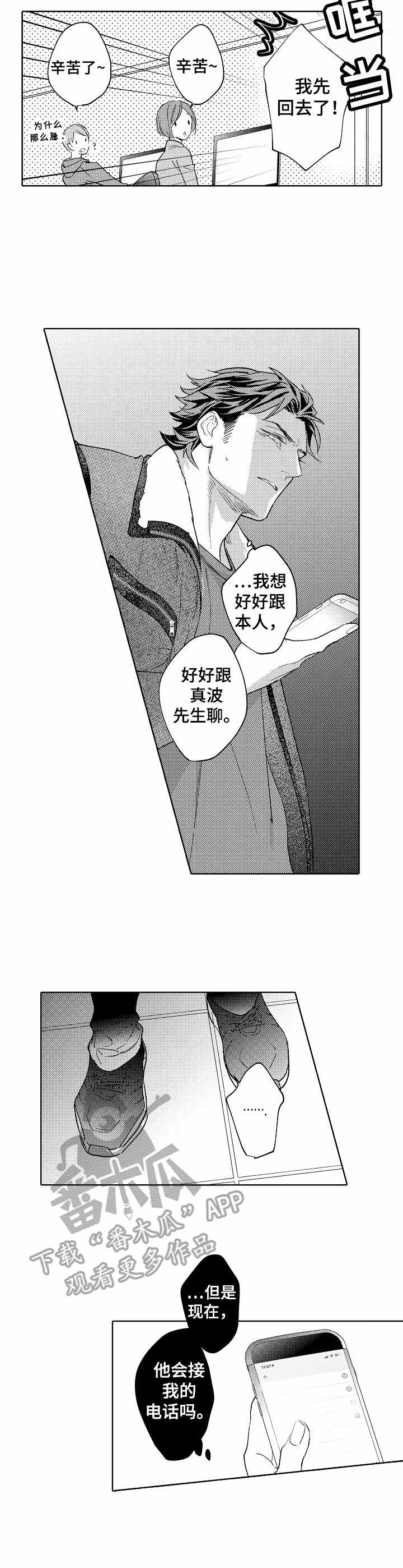 第18章：没心思6